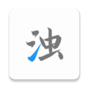 Android 清浊 v1.9.8解锁高级版