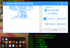 DNF·叮当无敌三速BUFF多功能辅助破解 v5.17