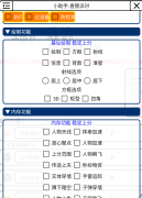 香肠派对·Assistant绘制范围超多功能小助手免费版