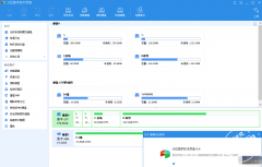 AOMEI Partition Assistant(分区助手) v10.3.0