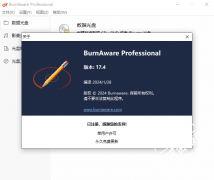 BurnAware Professional 17.4.0 中文破解版