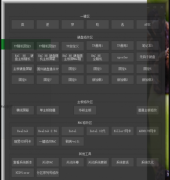 分享免重装过全网热门游戏机器码工具合集