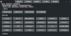 超多功能的解机器码工具高级版,号称支持全部游
