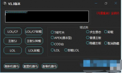 外面100块的游戏机器码解除工具绿化版下载