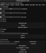 Palworld 幻兽帕鲁·疾旋鼬免费修改器魔改版 v1.4