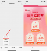 联通每日幸运签抽10~100元E卡