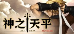 ASTLIBRA Revision 神之天平 v1.3.3豪华中文版