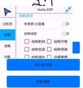 香肠派对·狐弧绘制自瞄多功能辅助 v1.2