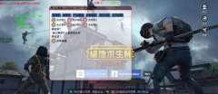 PUBG国际服·XQ直装绘制子追多功能 v2.29