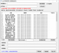 抖音博主主页视频一键提取工具，无水印+原视频