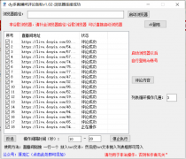 抖音多直播间评论截流工具;全网首发;独家技术