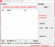 【抖音全自动作品评论点赞收藏】日引流500+精准