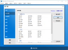 Bandizip v7.36 正式专业版