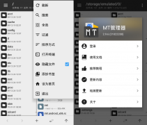 Android MT管理器 v2.16.4逆向修改神器