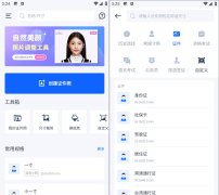 Android 万能AI证件照 v1.3.2高清证件照制作工具