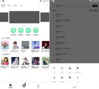 Android Morin 魔音 v4.0.0去广告会员版