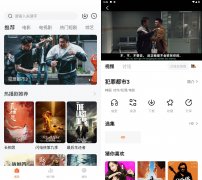 Android 小柚子影视 v4.3.0去广告清爽版