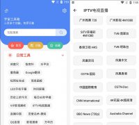 Android 宇宙工具箱 v2.7.0解锁会员版