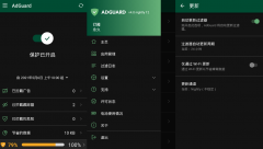 Android AdGuard_v4.7.5解锁高级订阅版