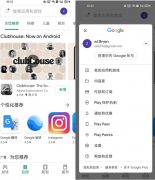 谷歌商店客户端 Google Play Store v42.0.18