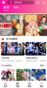 Android emoFun动漫 v2.1.7无广告纯净版