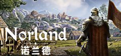 Norland 诺兰德 v0.3928.5433.1正式中文发售版