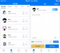 Android 赤拳配音 v1.0.3Ai主播配音软件