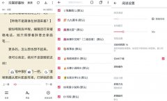 Android 荔枝阅读 v1.6.2去广告清爽版