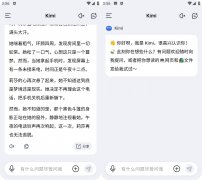 Chat kimi v1.4.1国内最强大的Ai支持语音