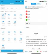 Android 车学堂 v5.8.3解锁会员版