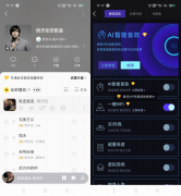 Android 酷我音乐 v10.9.1.1去广告解锁会员版