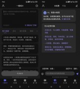 Android AI视频绘图写作精灵 v1.4.0解锁高级版