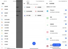 Android 清浊 v2.1.0解锁高级版