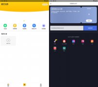 Android 猴子分身 v4.1.0解锁会员版